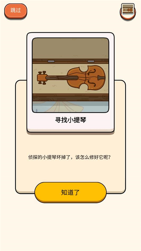 案件大师最新版2025