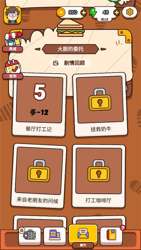 案件大师最新版2025