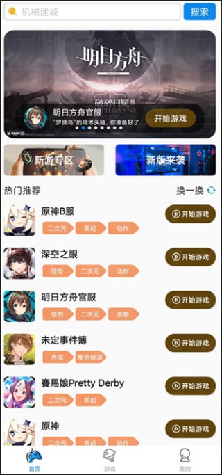 云原神官方正版