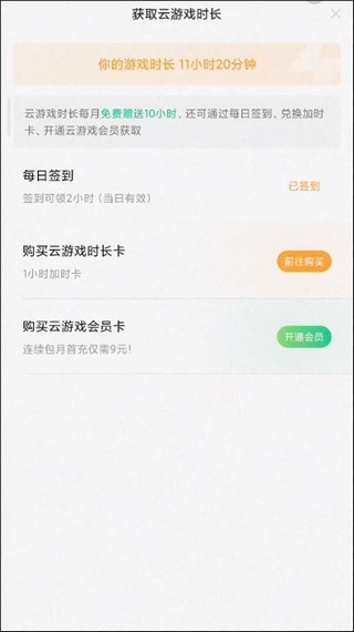 云原神官方正版