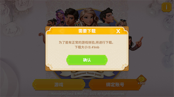 夏洛特的餐桌官方中文版