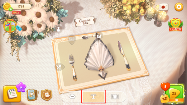 夏洛特的餐桌官方中文版