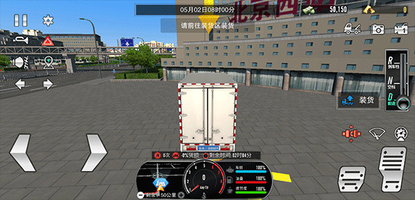 卡车之星手机版2025最新版