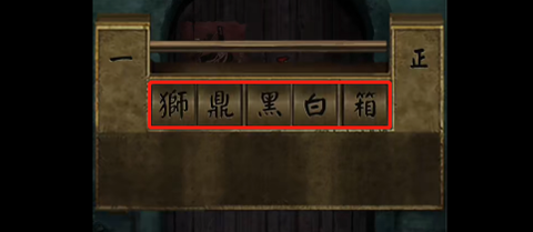 阴阳锅2同心劫最新版