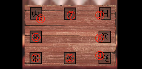 阴阳锅2同心劫最新版