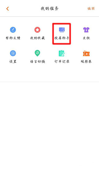 芒果TV国际app手机版
