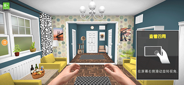 房产达人2正版2025最新版