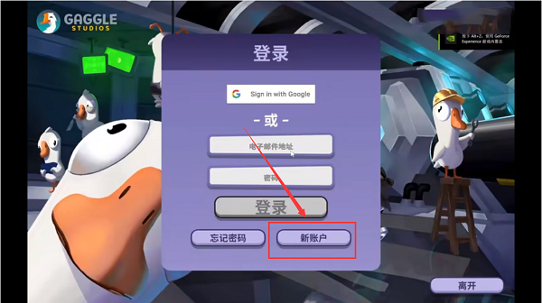 鹅鸭杀手机版正版最新版