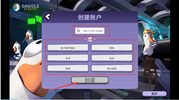 鹅鸭杀手机版正版最新版