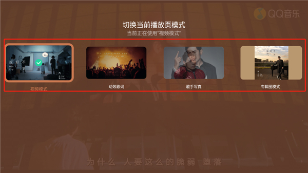 QQ音乐电视版本免费