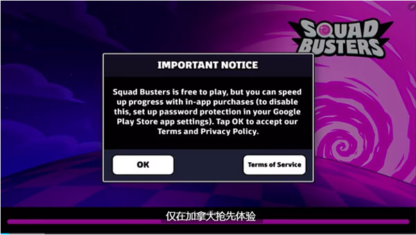 爆裂小队官方正版2025最新版