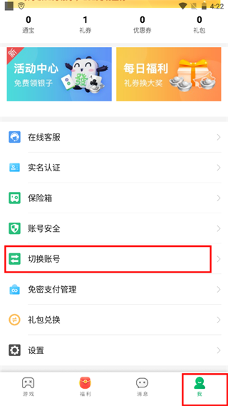 同城游戏大厅官方免费版手机版