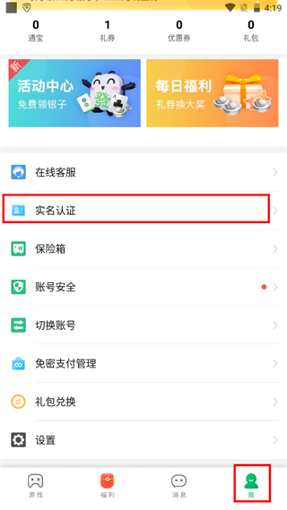 同城游戏大厅官方免费版手机版
