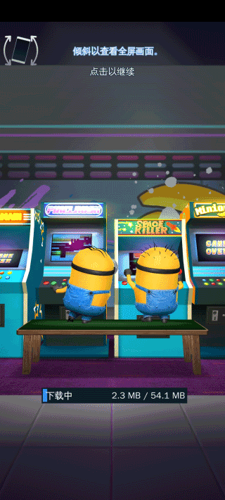 小黄人快跑游戏2025