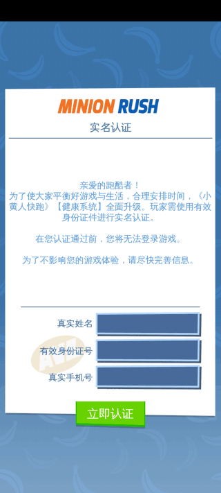 小黄人快跑游戏2025