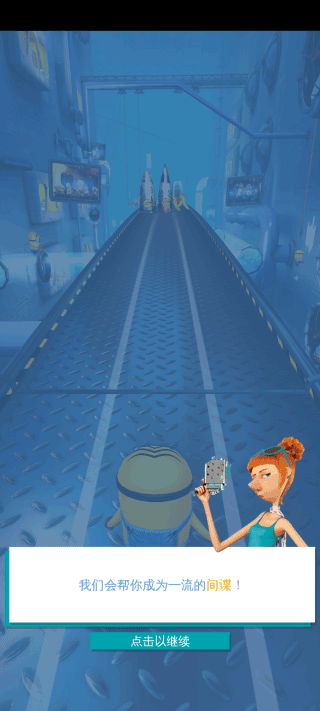 小黄人快跑游戏2025