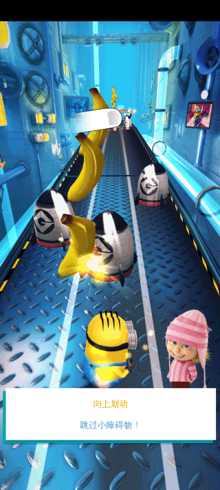 小黄人快跑游戏2025