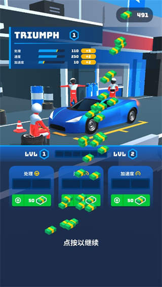 飞车大师最新版2025