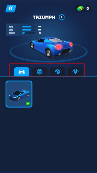 飞车大师最新版2025