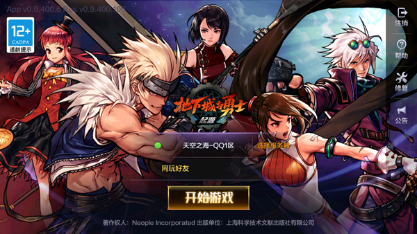 DNF起源手游最新版2025