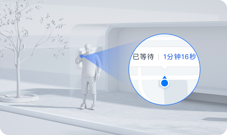 萝卜快跑无人驾驶服务平台