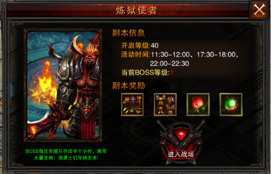 传奇霸业手游腾讯qq微信版本