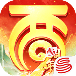 大话西游手游网易正版