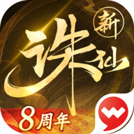 诛仙手游老虎版本官方