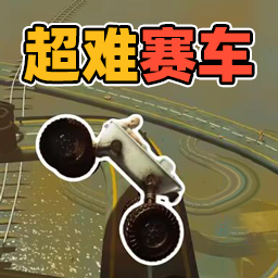 疯狂的大脚车游戏最新版