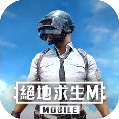 PUBGmobile手游官方客户端