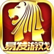 易发游戏每天赠6元