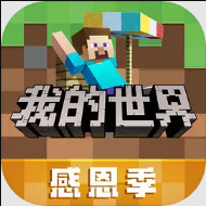 我的世界java版手机版