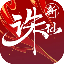 诛仙手游官方正式版