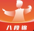 八段锦教学通教程app