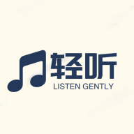 轻听音乐app官方最新版