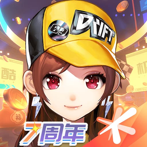 QQ飞车手游官方版