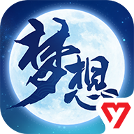 梦想世界3正版手游