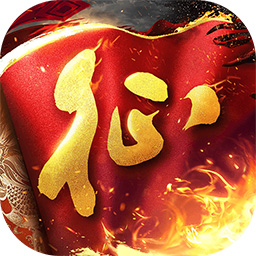 巨人网络原始征途手游