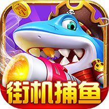 乐乐捕鱼真正赚钱的版本