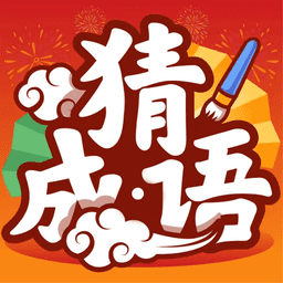 成语赚钱宝极速版最新版本