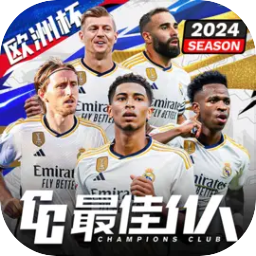 最佳11人手游官方