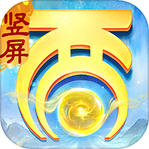 大话西游手游360版本客户端