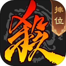 三国杀移动版台湾服