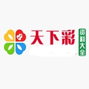 天下彩天空彩天下彩票与你同与行免费