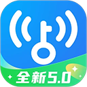 WiFi万能钥匙2025最新版