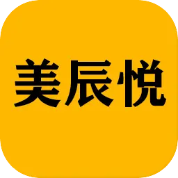 美辰悦最新版