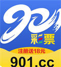 901彩票app旧原版蓝色标志