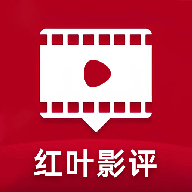 红叶影评追剧手机版最新