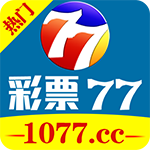 彩票77苹果版