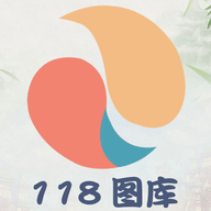118图库苹果手机